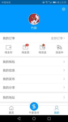 千家社区