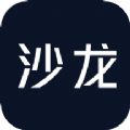 沙龍智行