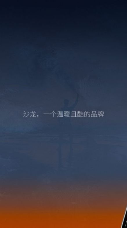 沙龍智行