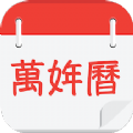 桌面日歷查詢