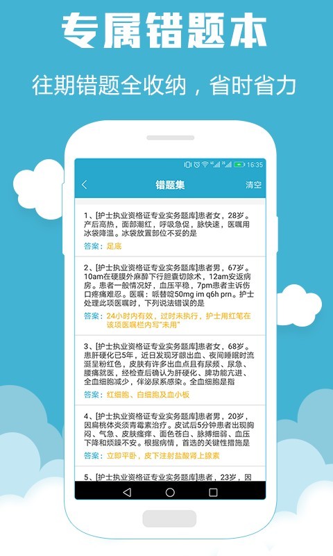执业西药师考试