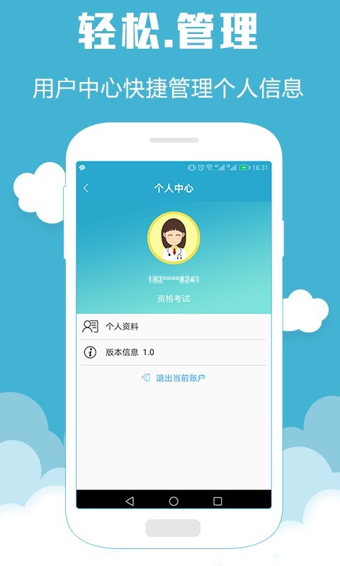 执业西药师考试