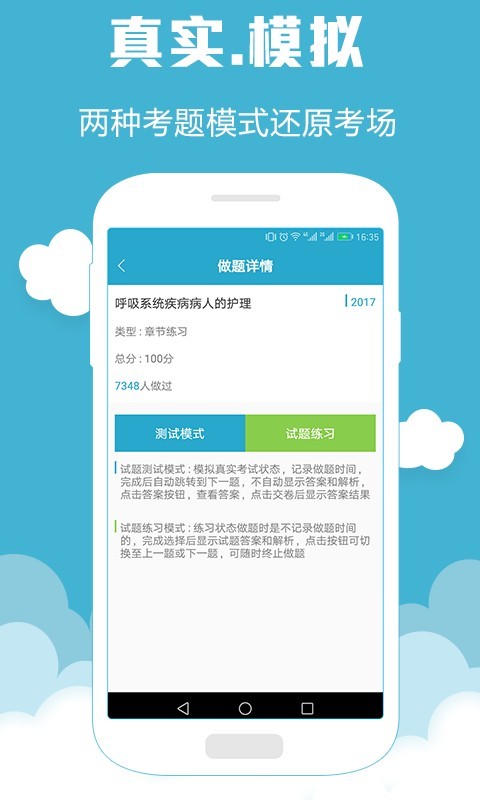执业西药师考试