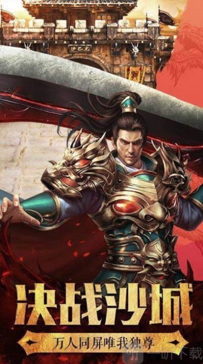 怒火炎龙手游下载-怒火炎龙安卓版下载