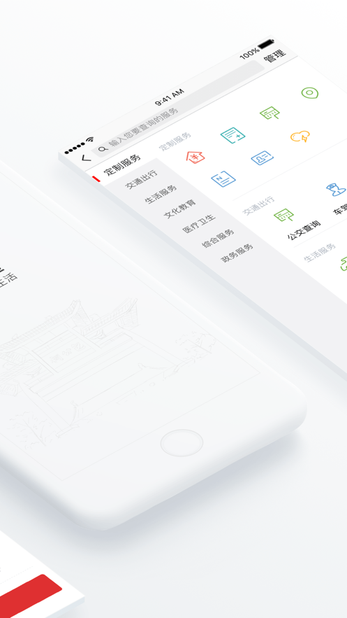 合肥通
