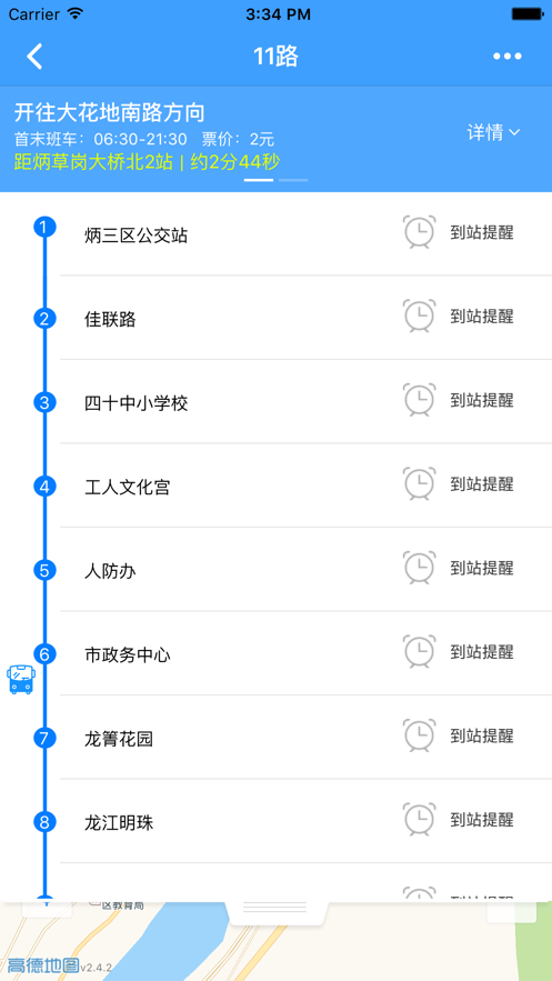 智行公交