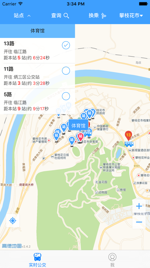 智行公交