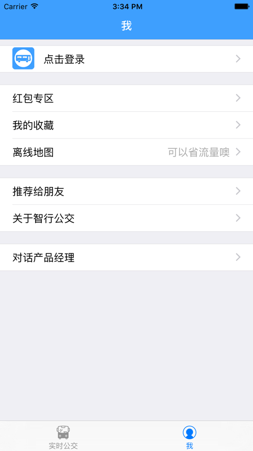 智行公交