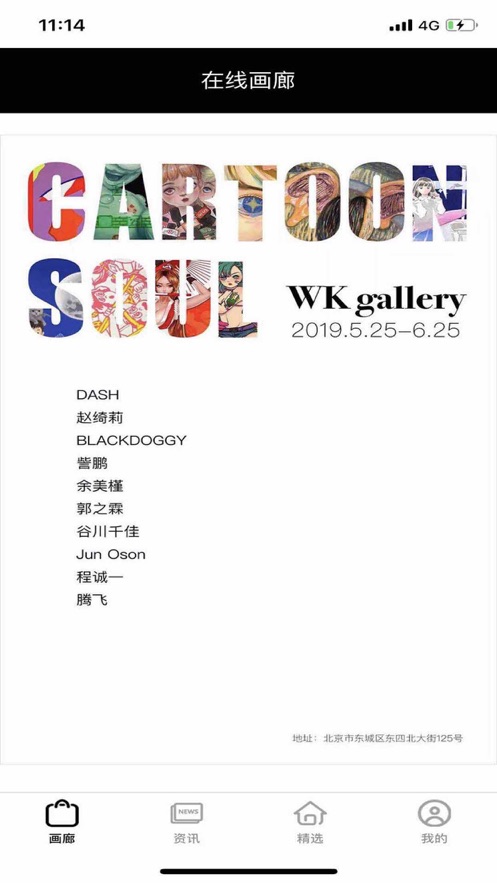 玩酷