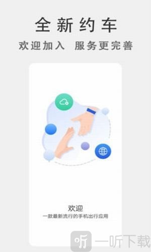 博通出行安卓手机版下载-博通出行app最新版下载v1.0.010