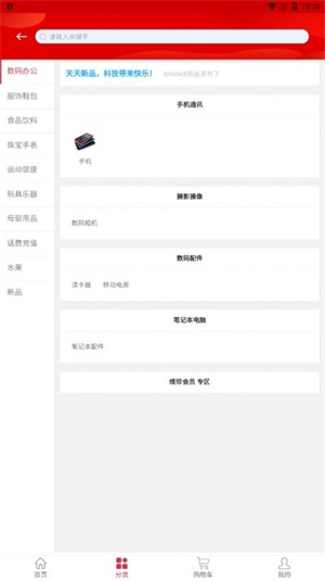 维珍VPlus