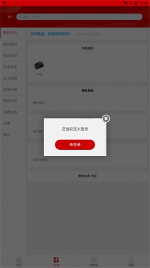 维珍VPlus