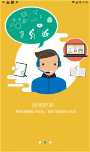 特教云