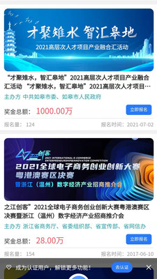 南北互聯