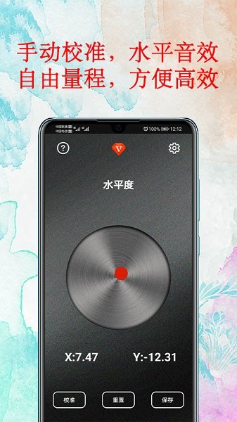 水平儀器