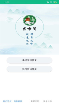 医峰阁