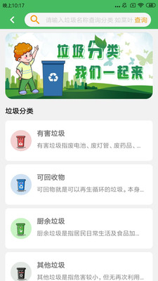 霍家营社区