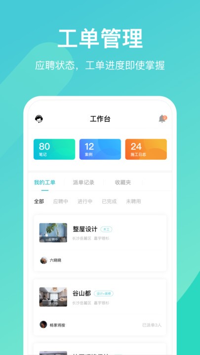 云聯萬家服務