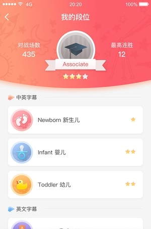 歡樂斗英語