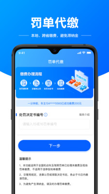 駕駛證助手