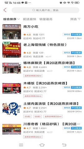 商南大管家