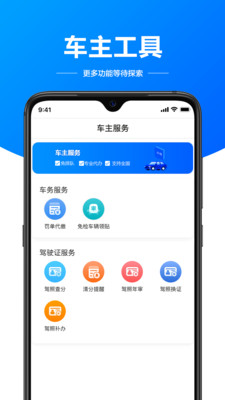 駕駛證助手
