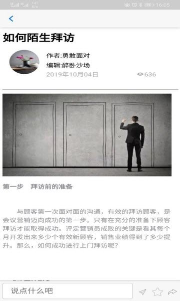 销售一套