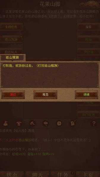 仙人挂