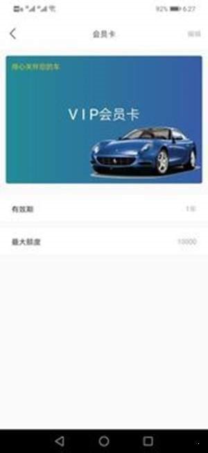 翊潔洗车