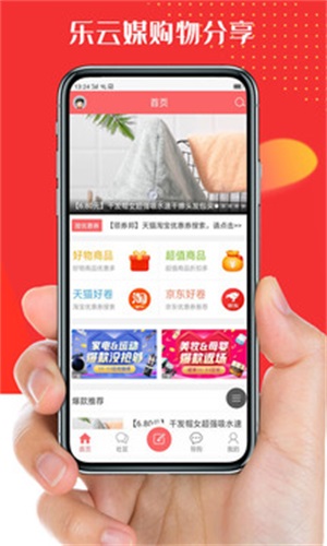 乐云媒