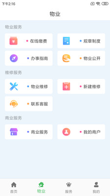 霍家营社区