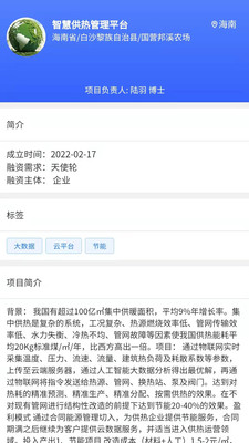 南北互聯