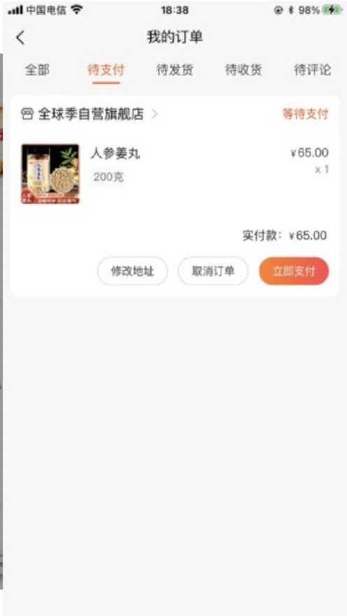 全球季