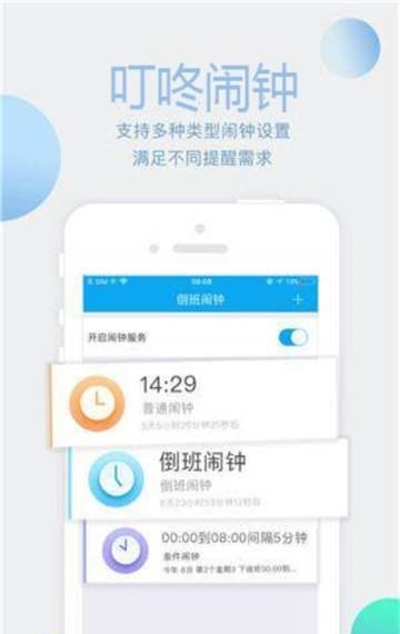 叮咚助手