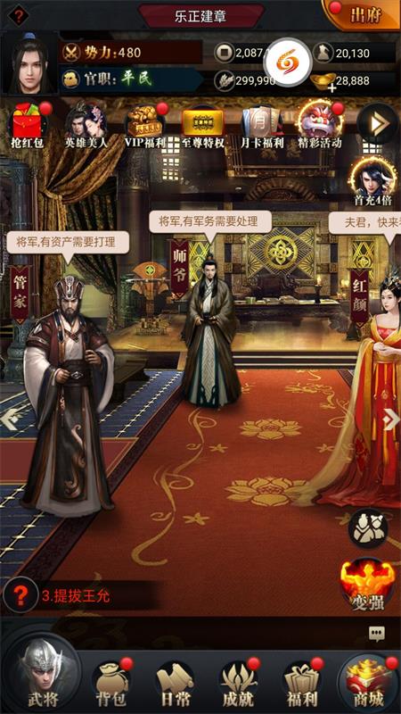 后宫三千记