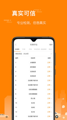 前有车检测端