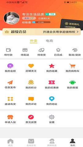 乐享晴隆