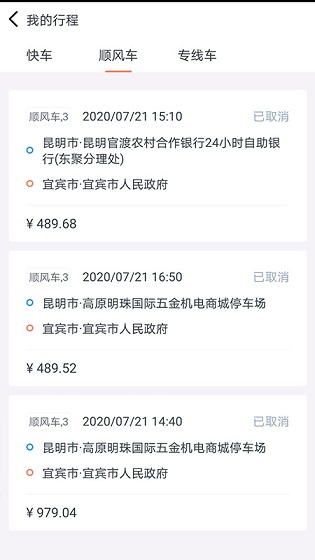 云上车梦