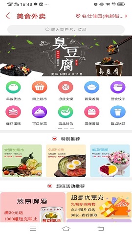 商南大管家