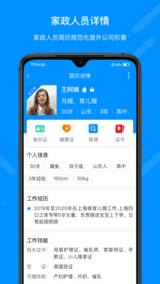 共享阿姨