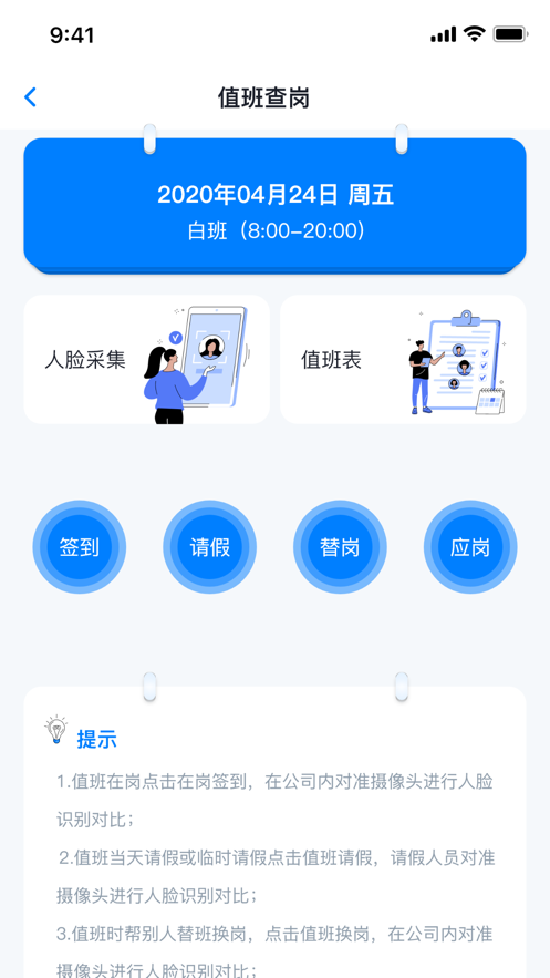 青鳥消防衛士
