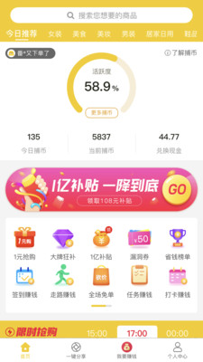 海豹捕货