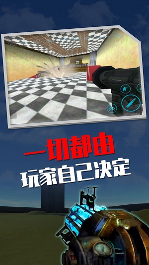 蓋瑞模組沙盒