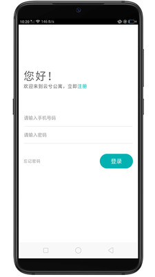云兮公寓