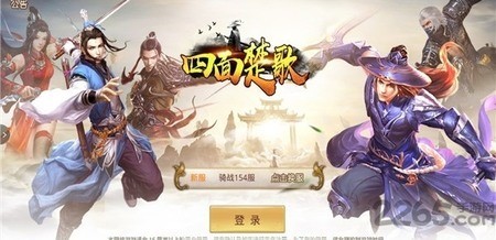 四面楚歌