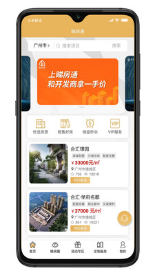 睇房通