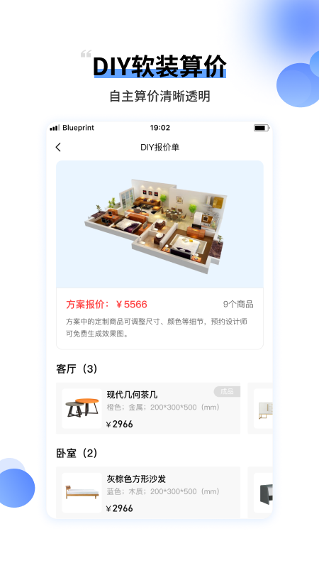 掌臥新家