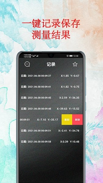 水平儀器