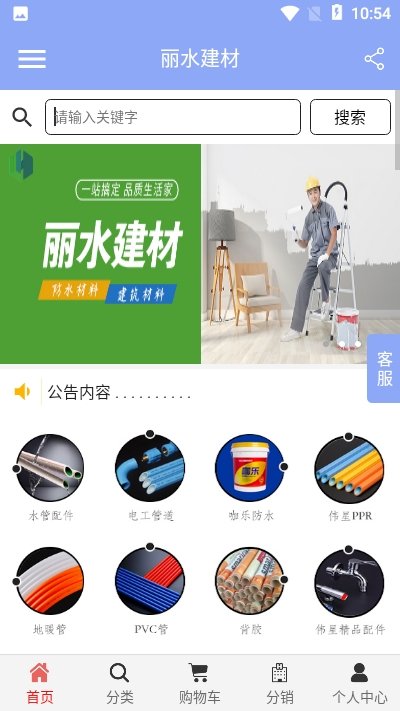 麗水建材