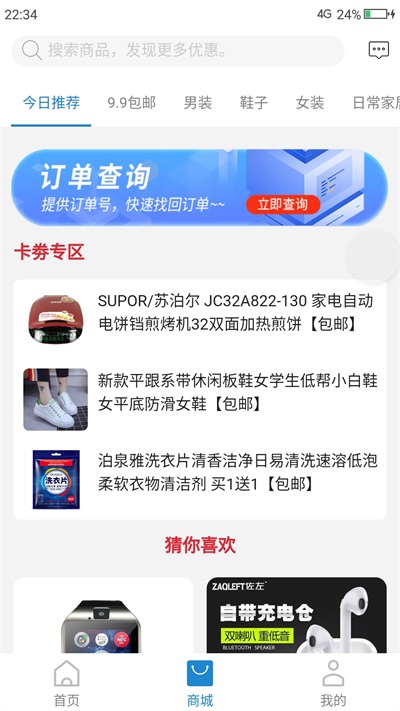 小车主